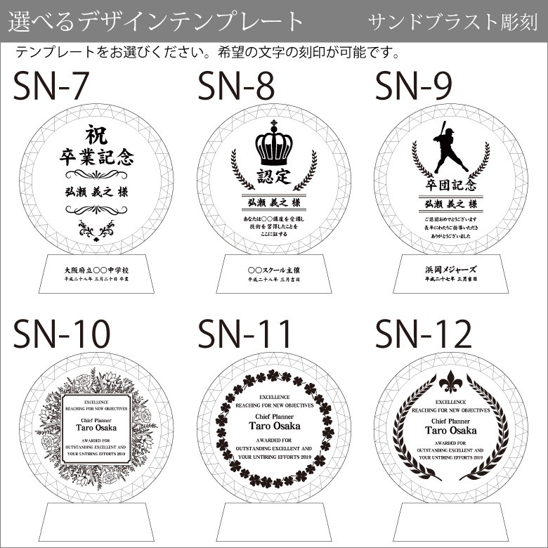 クリスタル盾 【DP-3E】