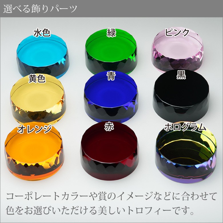 クリスタルトロフィー 【CR-36C】