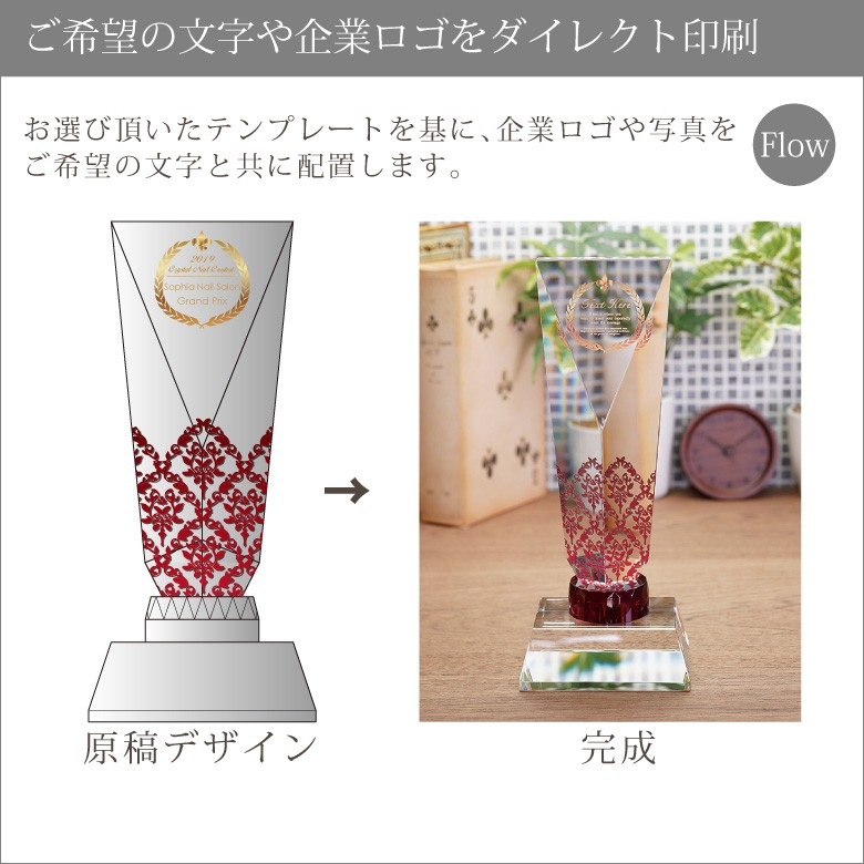 クリスタルトロフィー 【CR-36C】