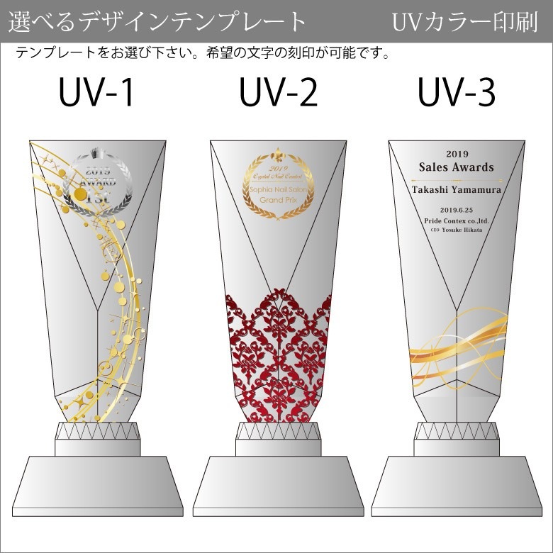 クリスタルトロフィー 【CR-36C】