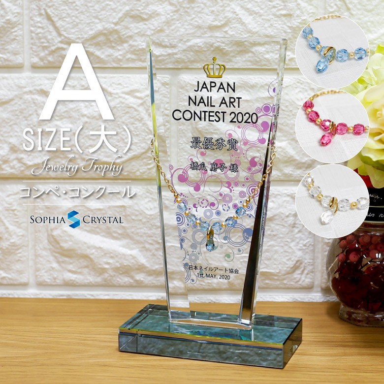 ジュエリートロフィー 【WCR-38A-jw】 | □表彰トロフィー,ガラス