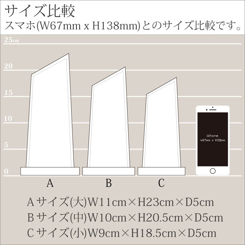 ホワイトガラストロフィー 【WCR-37A】