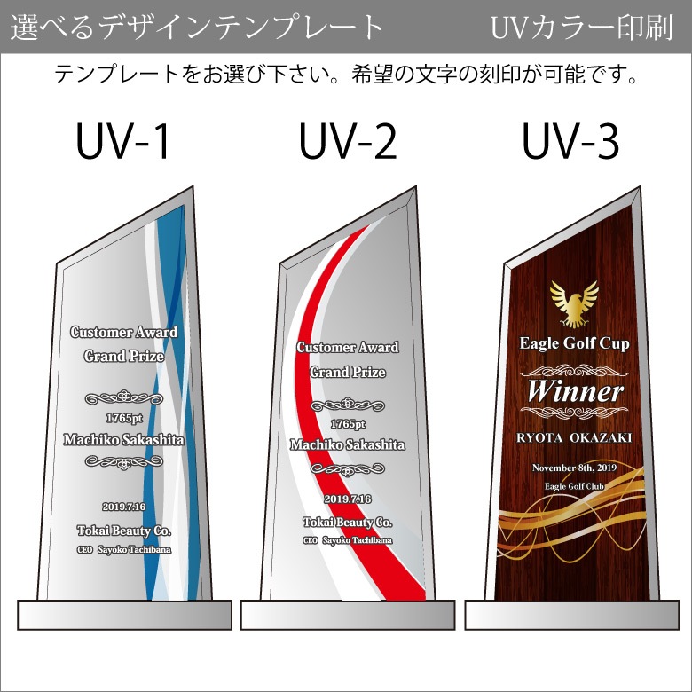 ホワイトガラストロフィー 【WCR-37A】