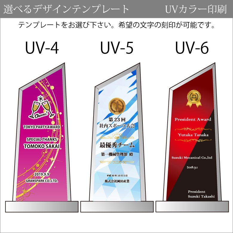 ホワイトガラストロフィー 【WCR-37A】