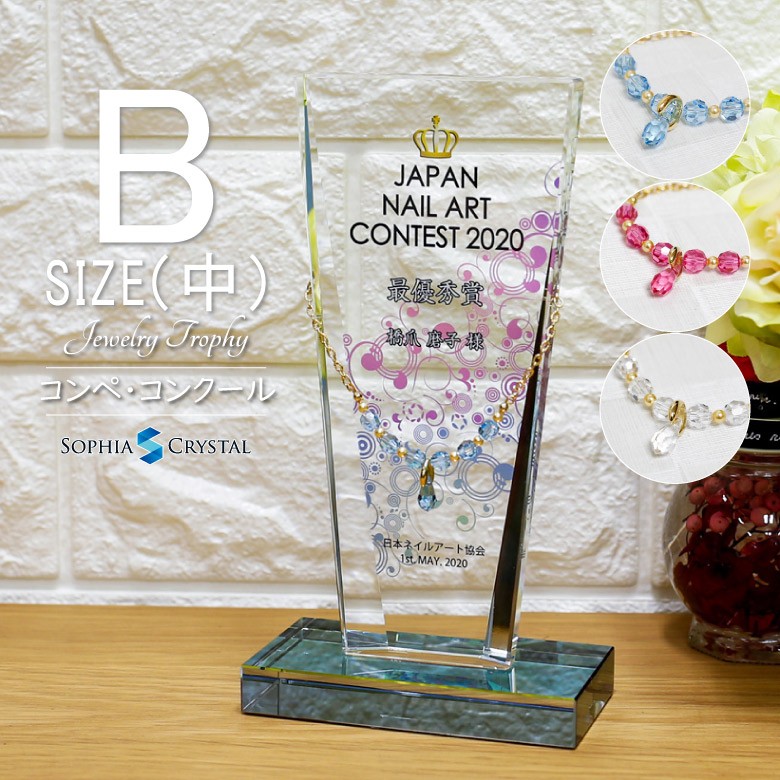 ジュエリートロフィー 【WCR-38B-jw】