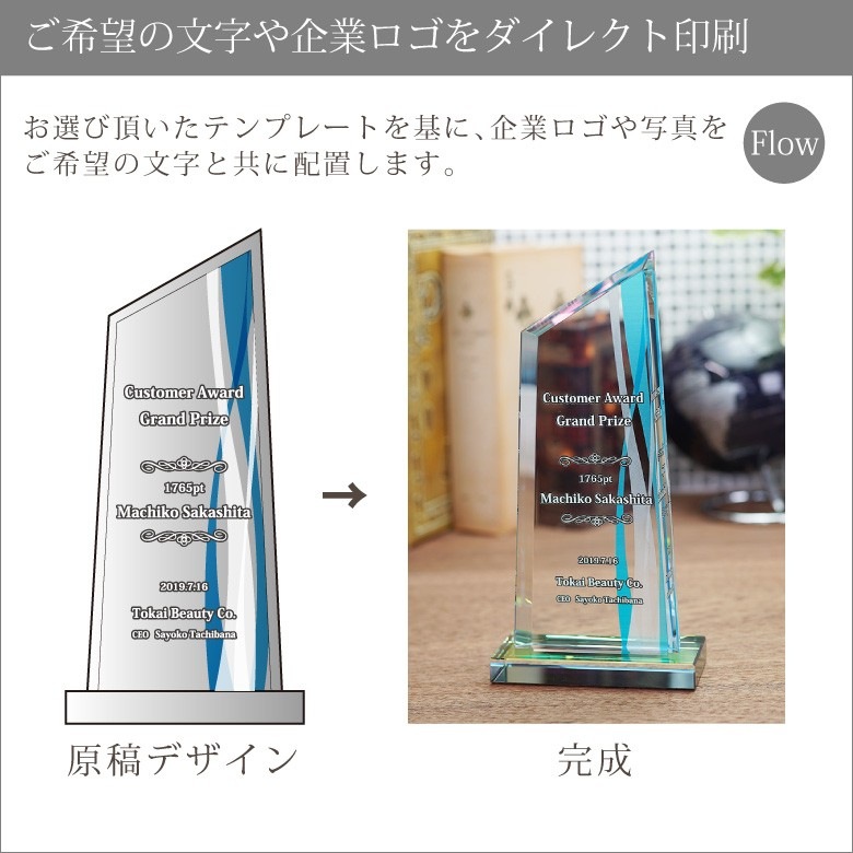 ホワイトガラストロフィー 【WCR-37B】