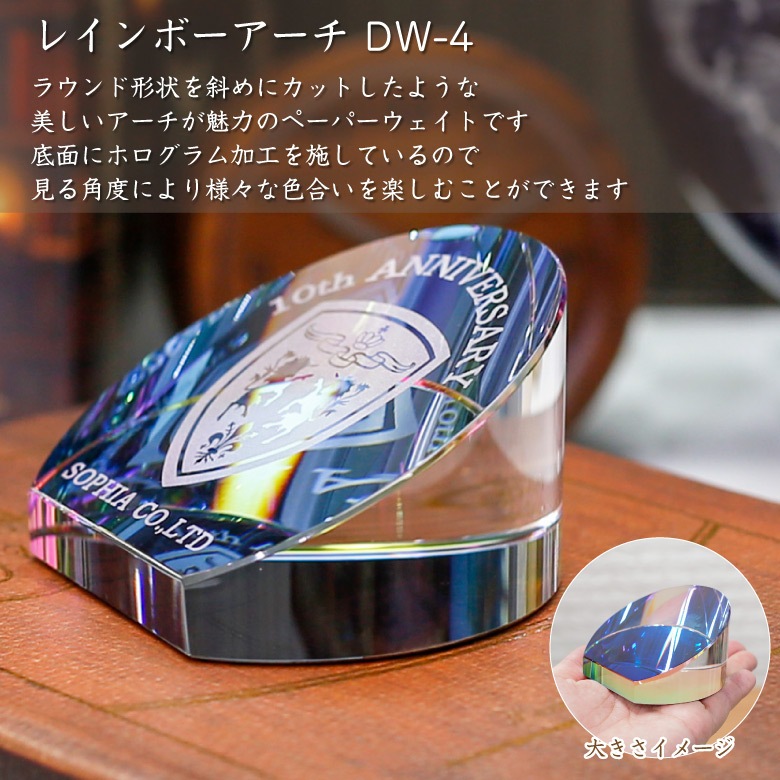 クリスタル ペーパーウェイト 【DW-4】