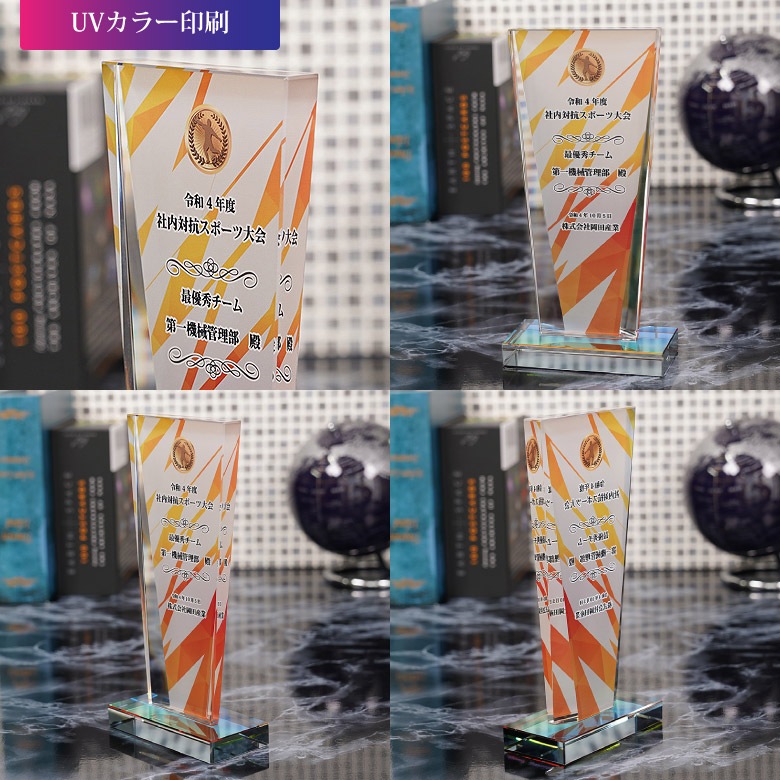 ホワイトガラストロフィー 【WCR-38A】