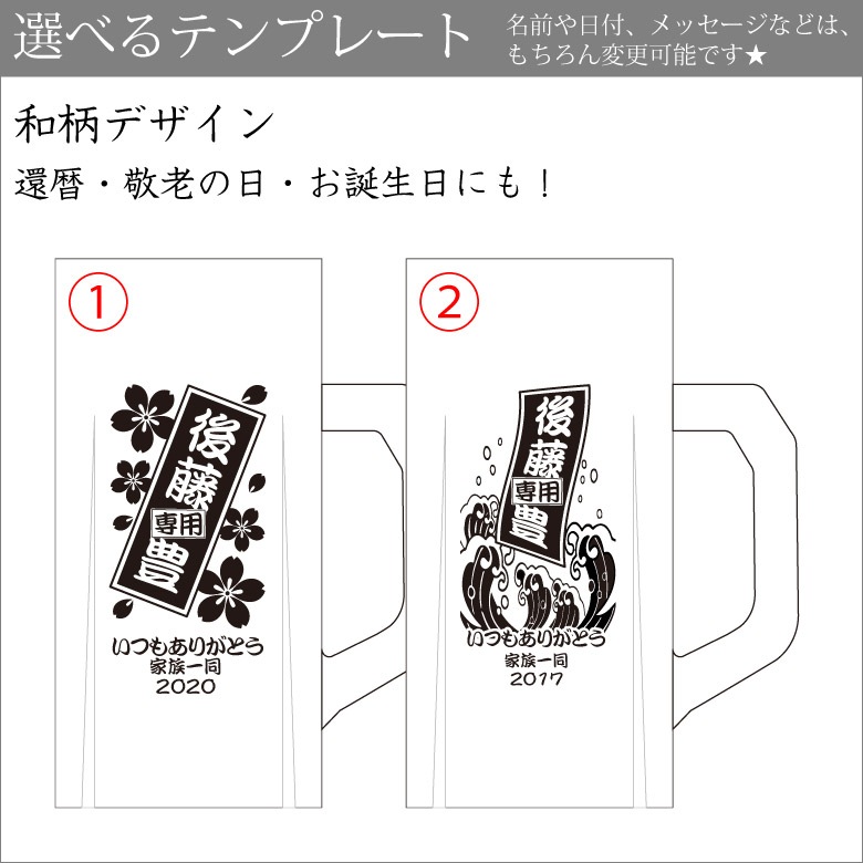 父の日ギフト【大ジョッキ】 BG-BJ-FA