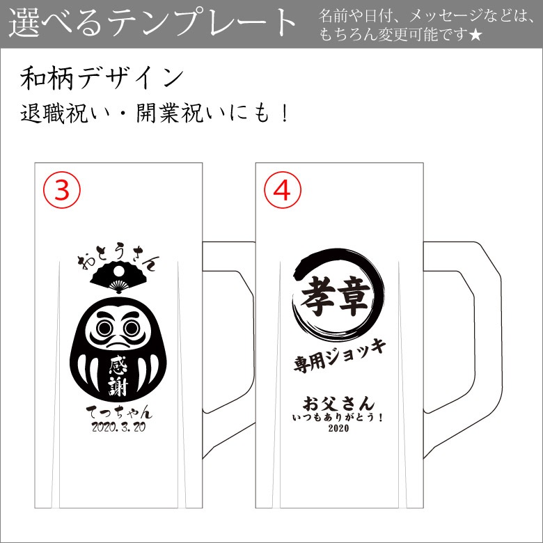 父の日ギフト【大ジョッキ】 BG-BJ-FA