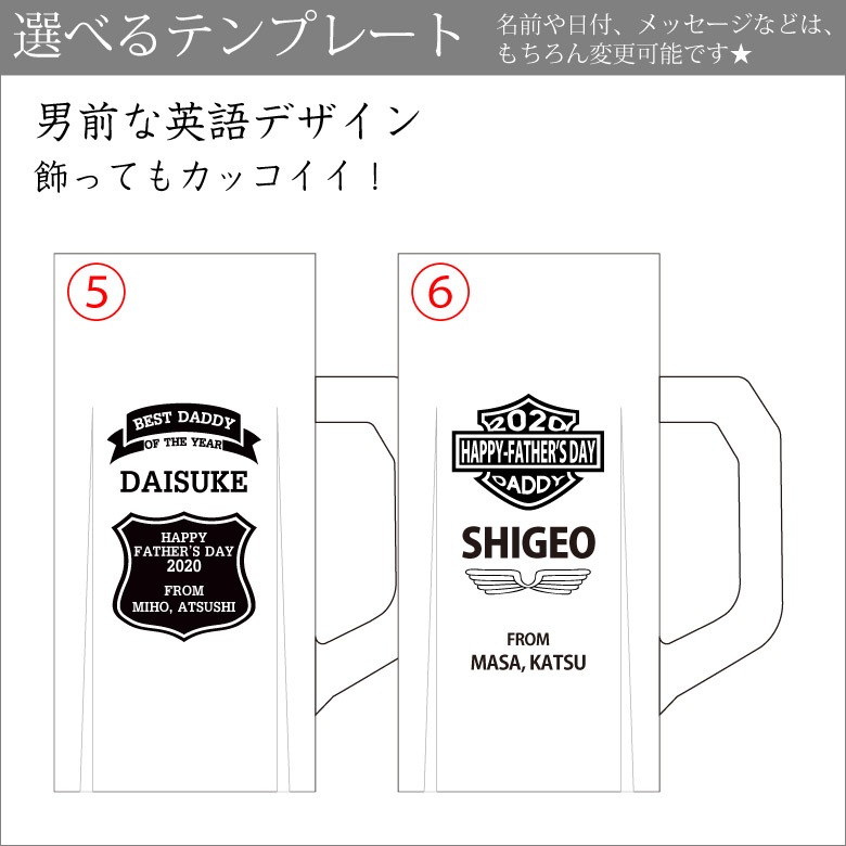 父の日ギフト【大ジョッキ】 BG-BJ-FA