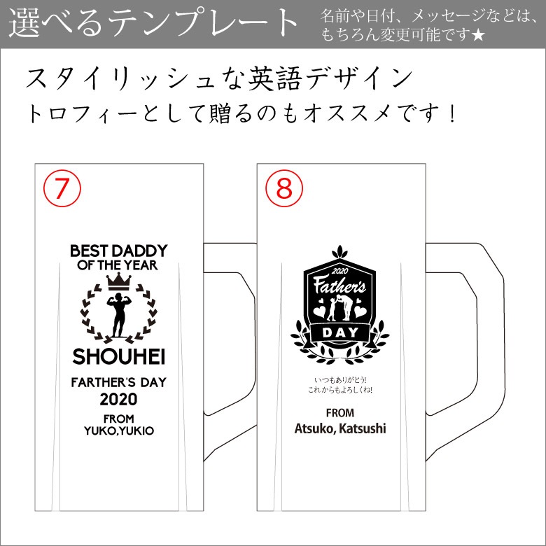 父の日ギフト【大ジョッキ】 BG-BJ-FA