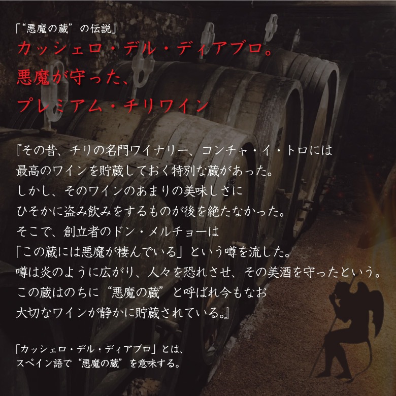 【名入れワイン】ディアブロ シャルドネ (白)