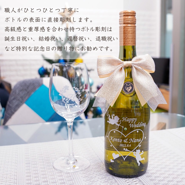 【名入れワイン】ディアブロ シャルドネ (白)