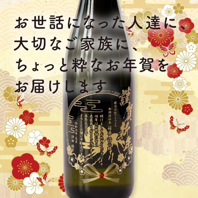 ●【お年賀 日本酒】月山 芳醇辛口純米