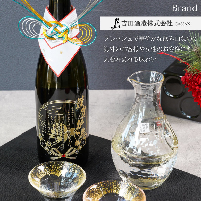 ●【お年賀 日本酒】月山 芳醇辛口純米