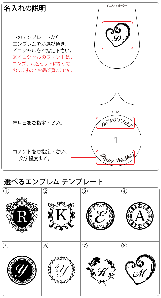 【名入れワイン＆グラスセット】 バルディビエソ 赤白