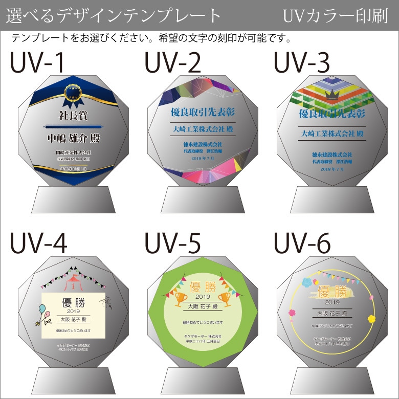 クリスタル盾 【DP-9B】