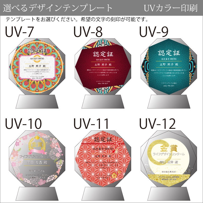 クリスタル盾 【DP-9B】