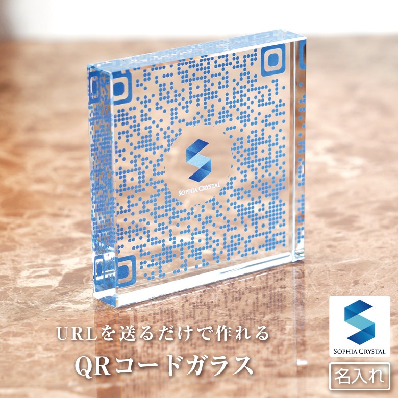 ホワイトガラス QRコード 【WDW-28-QR】