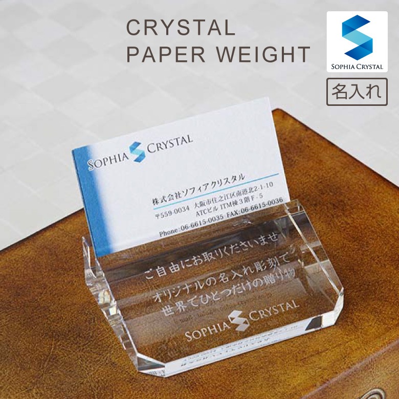 クリスタル ペーパーウェイト 【DW-7】
