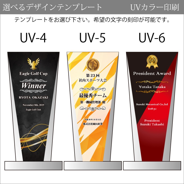 ホワイトガラストロフィー 【WCR-38C】