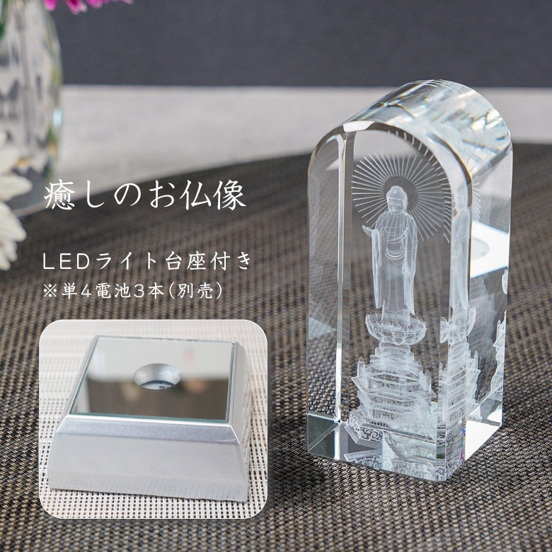 クリスタル 癒しのお仏像 阿弥陀如来 真宗東 【DB-4】