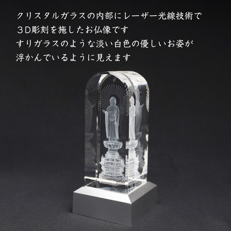 【⭐️稀少❣️開運⭐️】水晶　彫刻　仏像 羽衣 天女　クリスタル　⭐️貴重⭐️ クリスタル 癒しのお仏像 阿弥陀如来 真宗東 【DB-4】 | □クリスタル