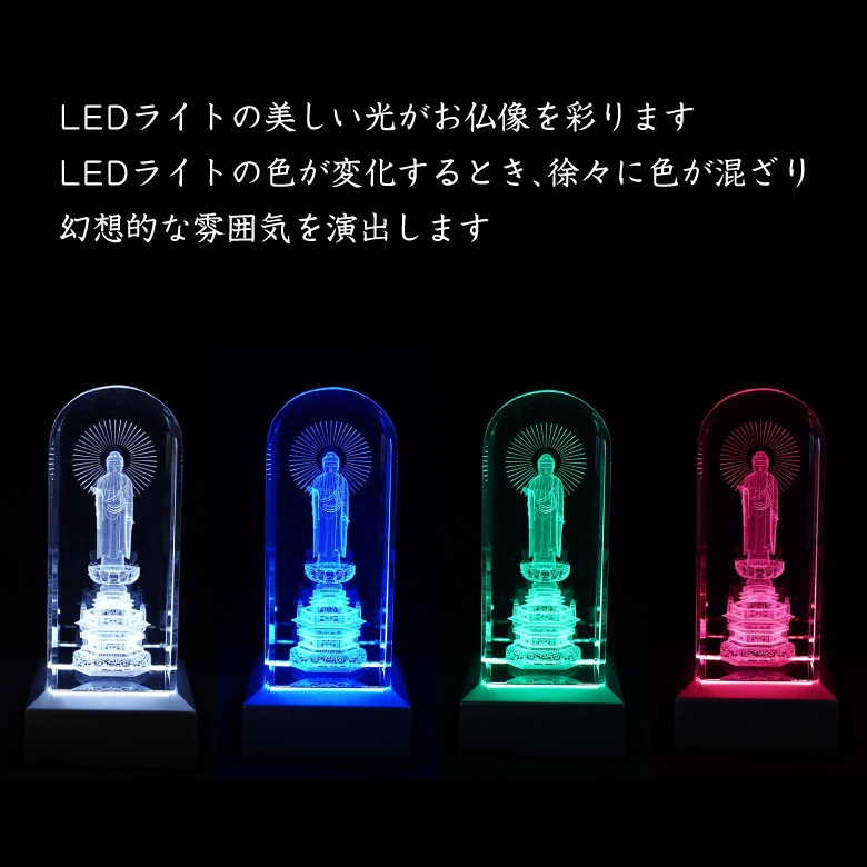 クリスタル 癒しのお仏像 阿弥陀如来 真宗東 【DB-4】