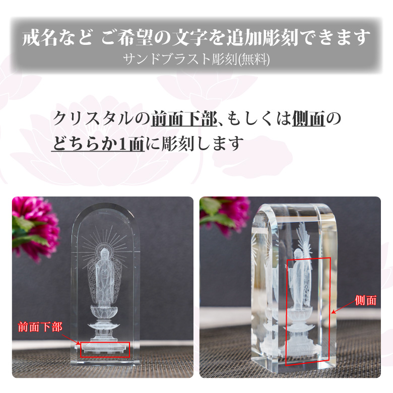 クリスタル 癒しのお仏像 阿弥陀如来 真宗東 【DB-4】