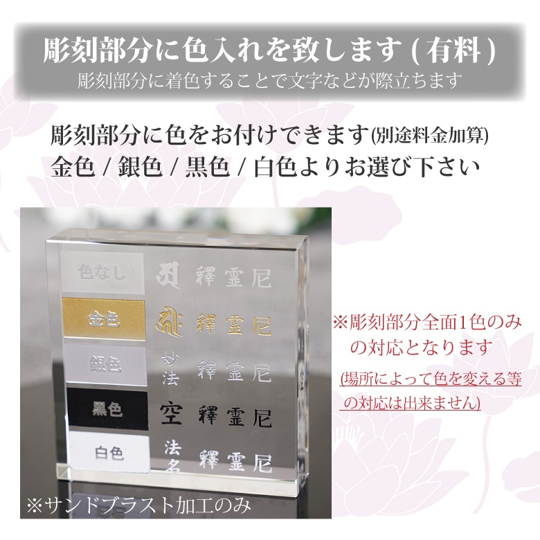 クリスタル 癒しのお仏像 阿弥陀如来 真宗東 【DB-4】