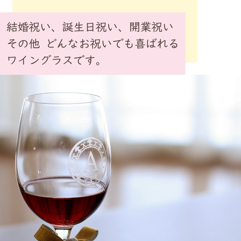 【ペア ワイングラス】　フランス製 GL-1W