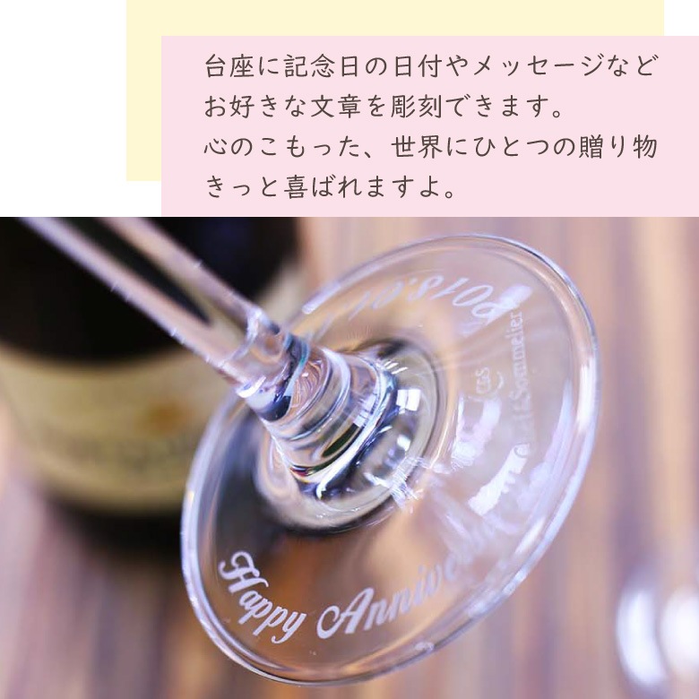 【ペア ワイングラス】　フランス製 GL-1W