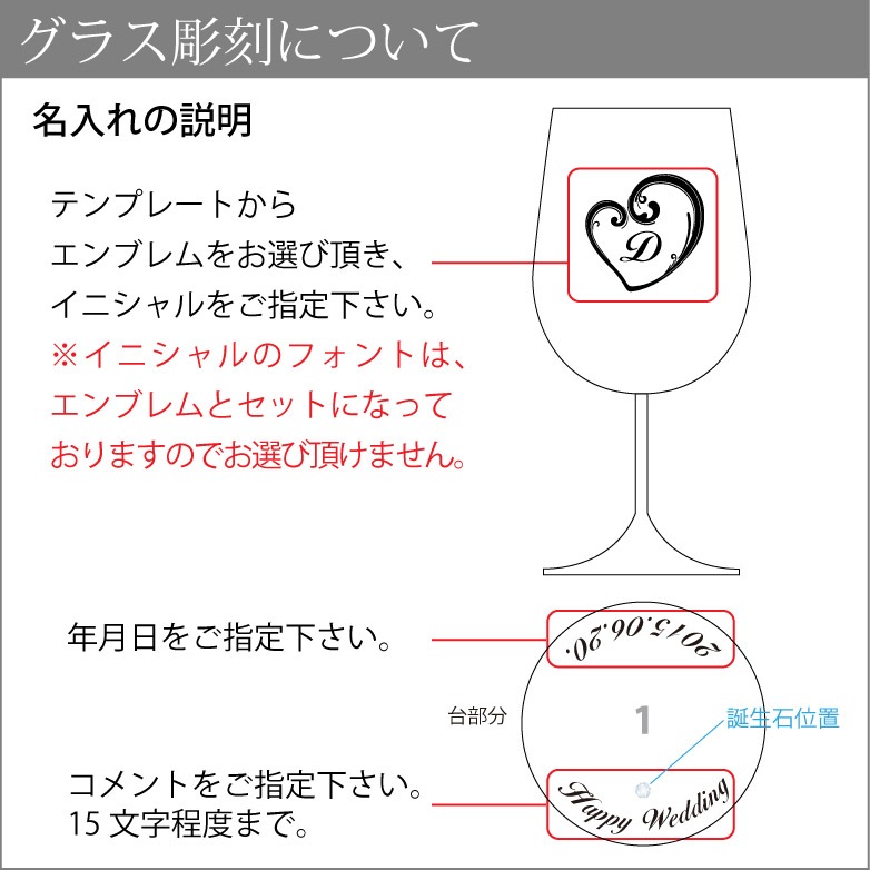 【ペア ワイングラス】　フランス製 GL-1W