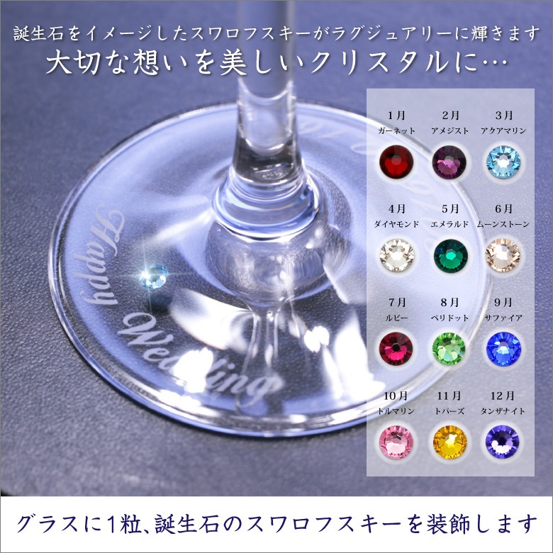 【ペア ワイングラス】　フランス製 GL-1W