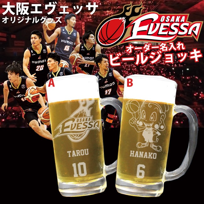 【EVESSA-1】エヴェッサ公認ジョッキ