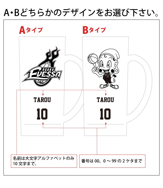 【EVESSA-1】エヴェッサ公認ジョッキ