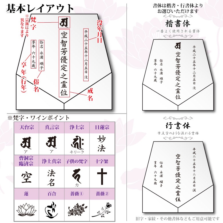クリスタル お位牌 【KH-15(中)】