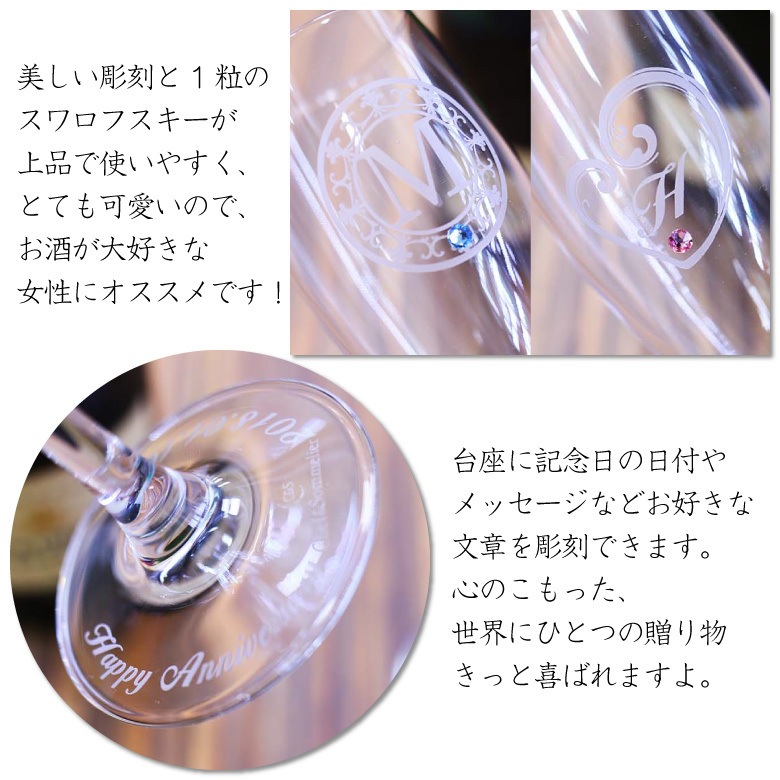 名入れワイン＆グラスセット】 モエ・エ・シャンドン モエ