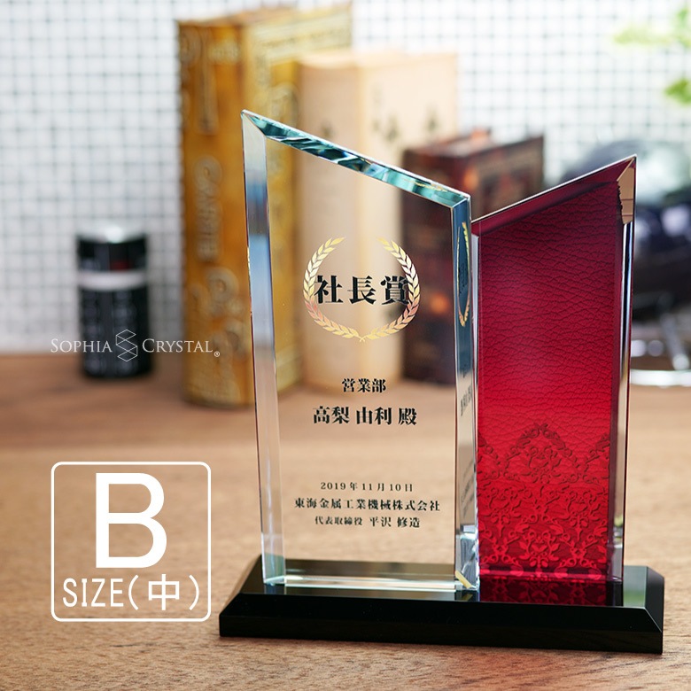 ホワイトガラストロフィー 【WCR-39B】