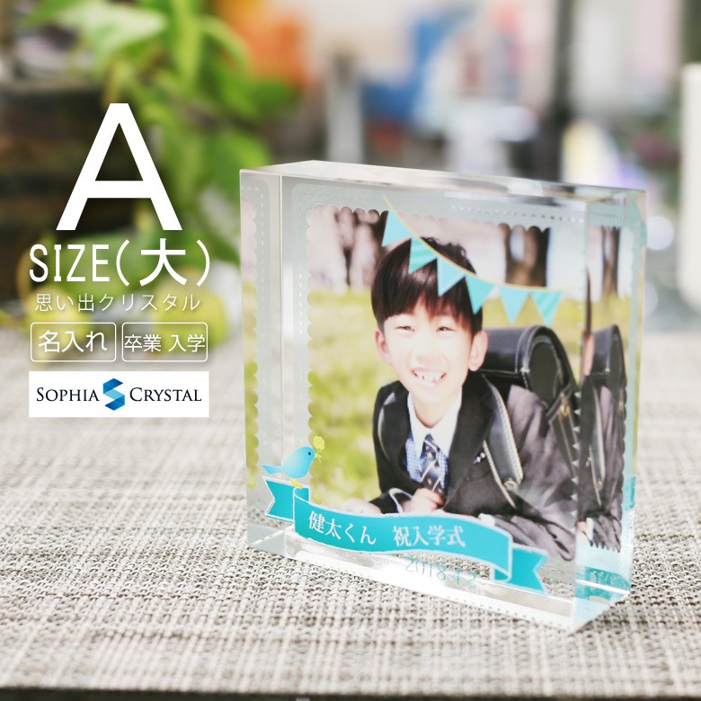 思い出クリスタル 【DW-22GD大】