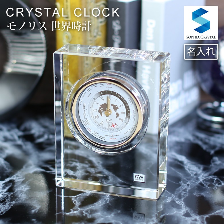 【NARUMI 置時計】 モノリス 世界時計 gw1000-11064