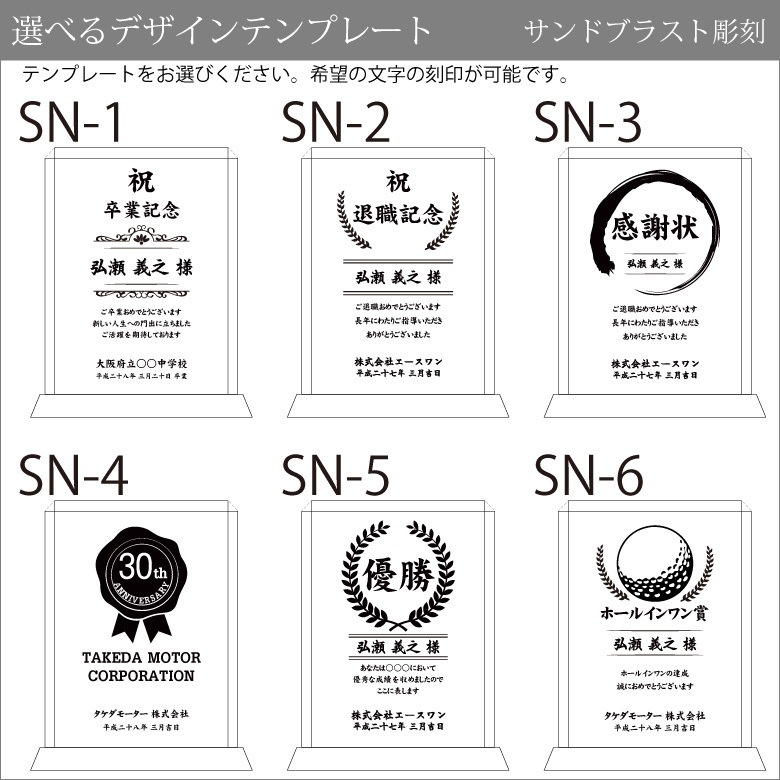 ホワイトガラス盾 【PS-7C】 | 表彰盾,ガラス盾 | ソフィアクリスタル 記念品ドット大阪