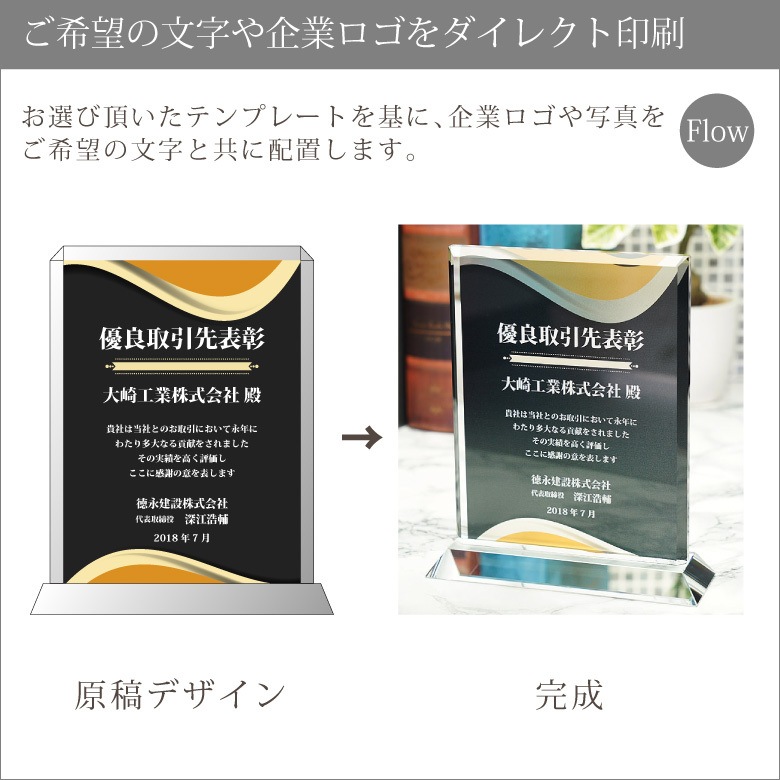 ホワイトガラス盾 【PS-7C】 | 表彰盾,ガラス盾 | ソフィアクリスタル 記念品ドット大阪