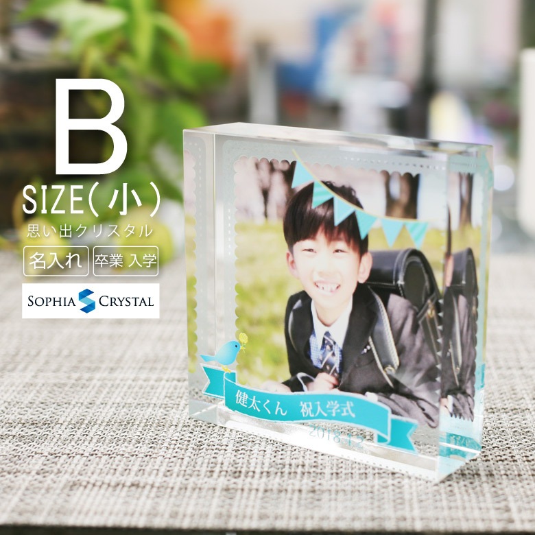 思い出クリスタル 【DW-22GD小】