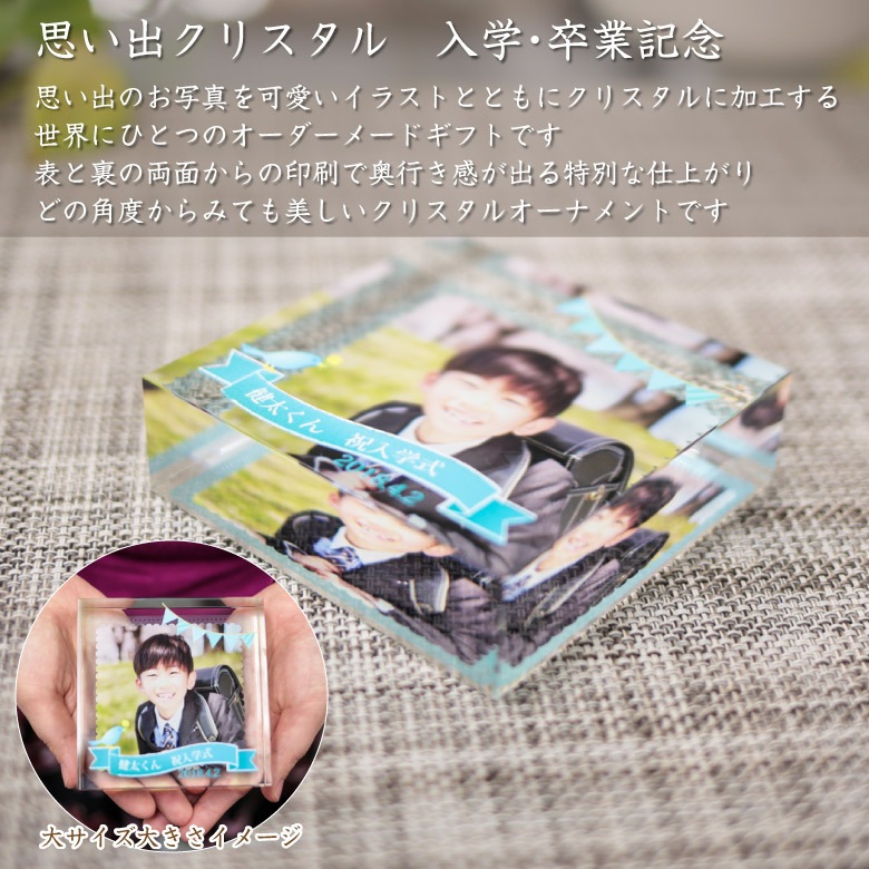 思い出クリスタル 【DW-22GD小】