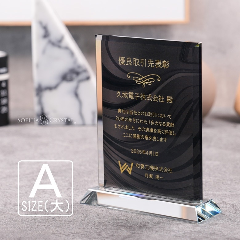 ブラックビューティー 盾 【PSB-7A】 | □表彰盾,ガラス盾 | ソフィア