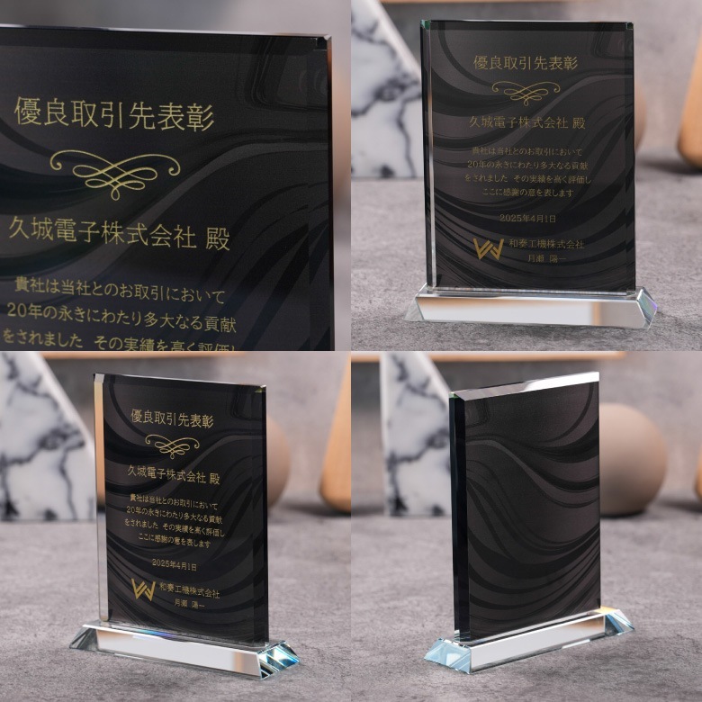 ブラックビューティー 盾 【PSB-7A】 | □表彰盾,ガラス盾 | ソフィア