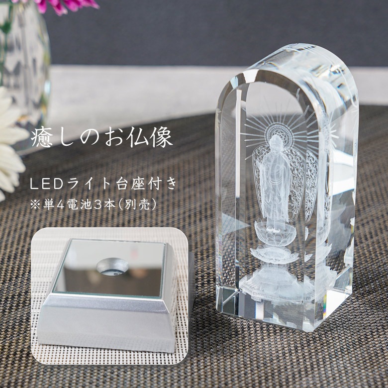 クリスタル 癒しのお仏像 阿弥陀如来 真宗西 【DB-6】 | □クリスタル