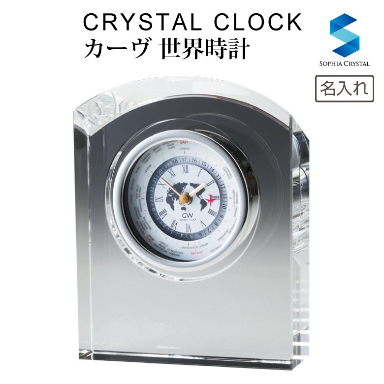 【NARUMI 置時計】 カーヴ 世界時計 gw1000-11065